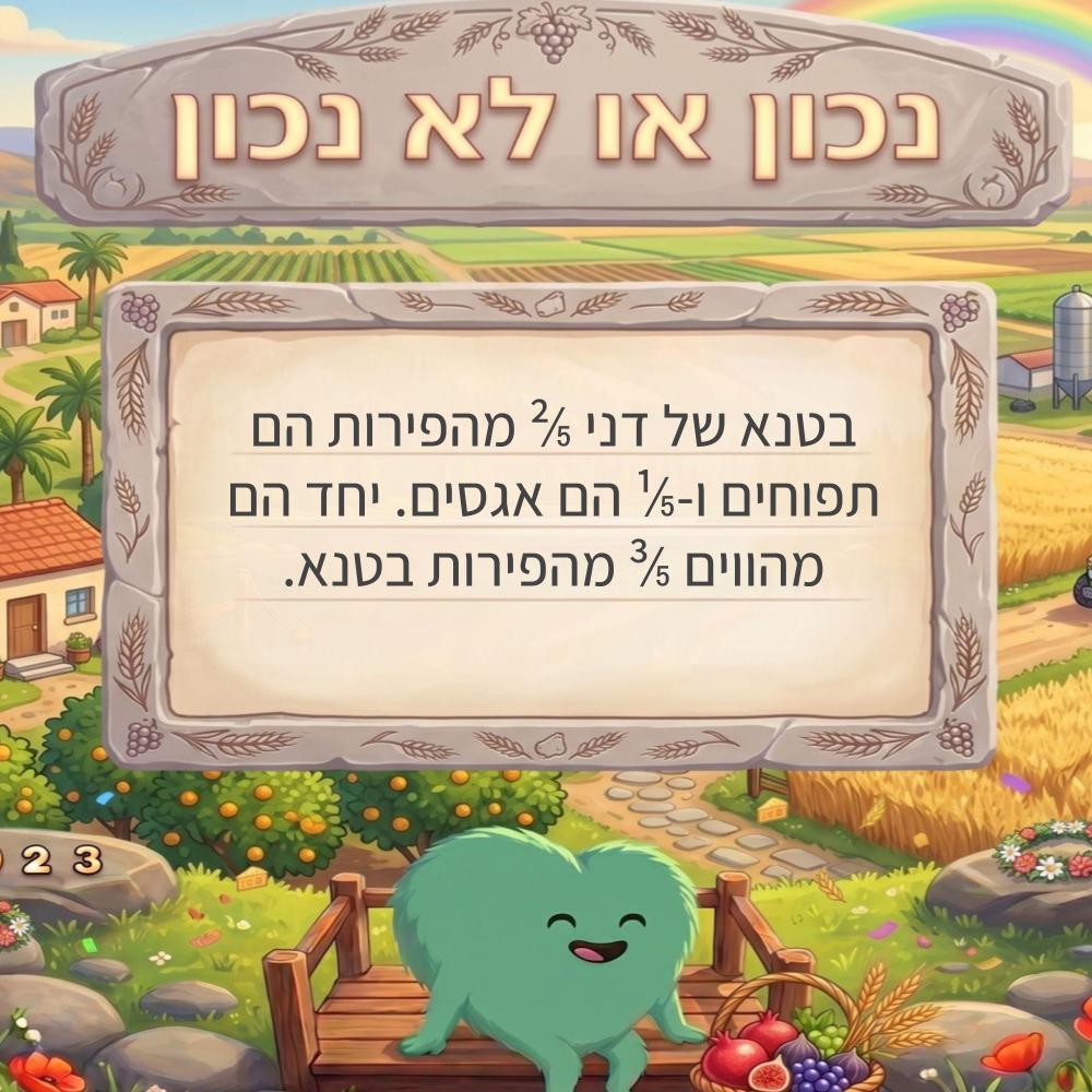 משחקים - משחקים