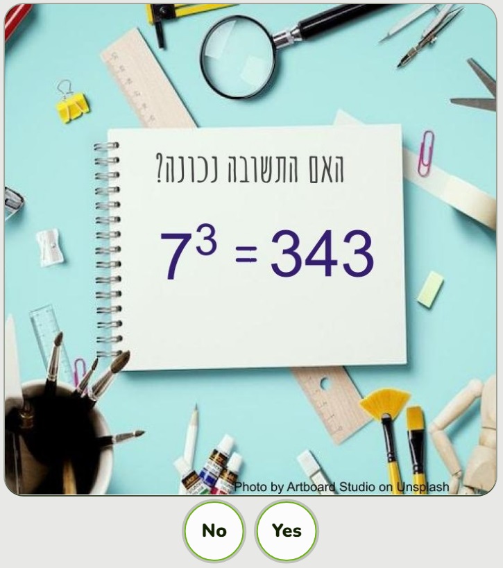 משחק חזקות חלק 2