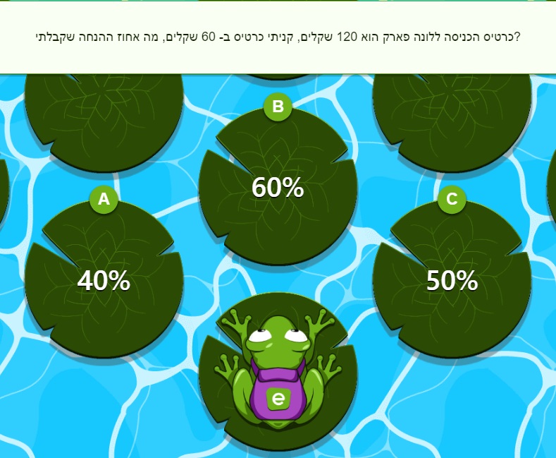 משחק אחוזים