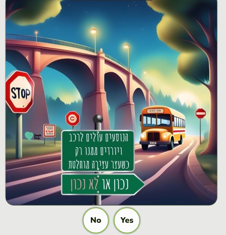 משחק זהירות בדרכים