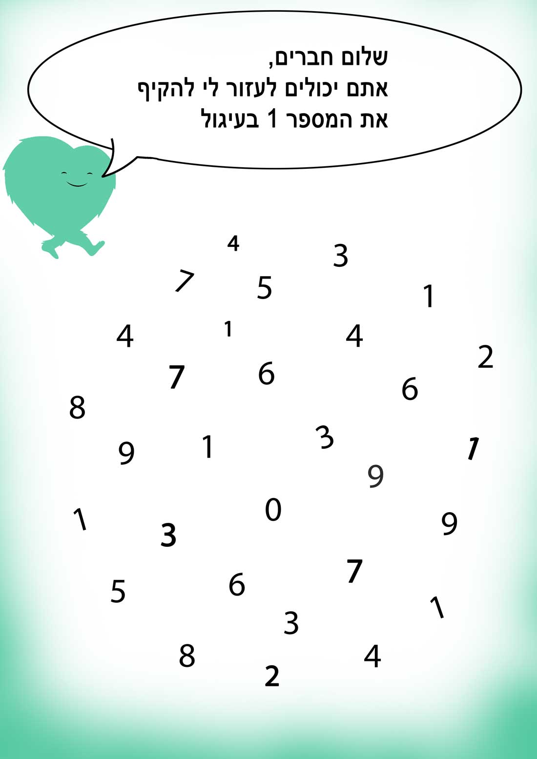 מצאו את המספר 1