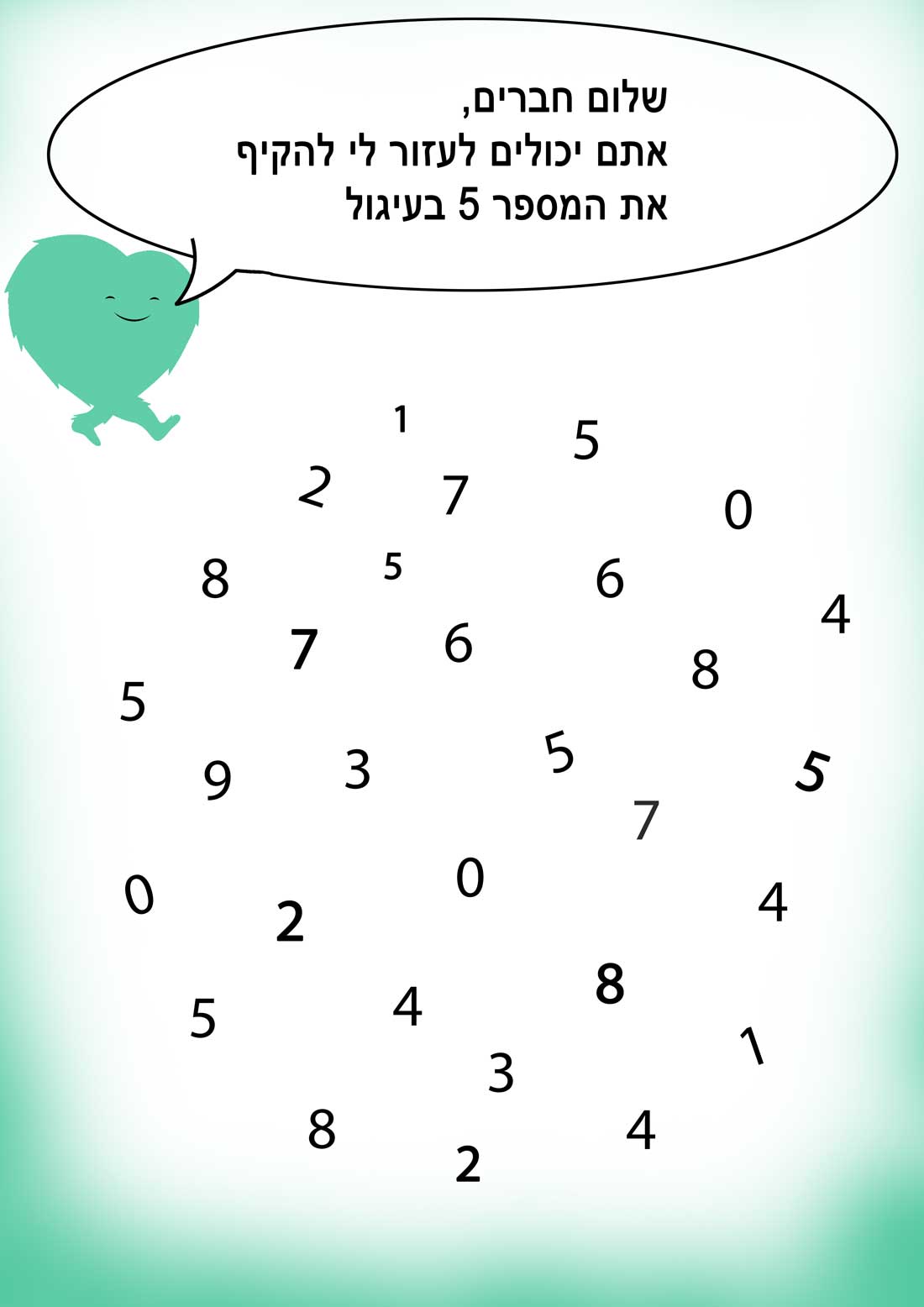 מצאו את המספר 5
