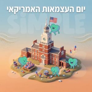 יום העצמאות של ארצות הברית