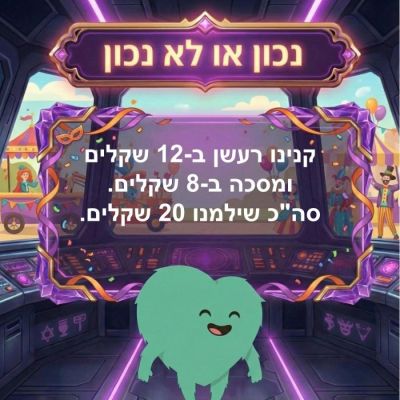 משחק חיבור עד 100