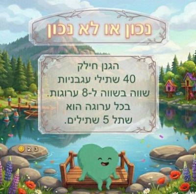 משחקים - משחקים