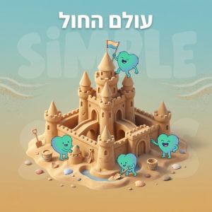 חול