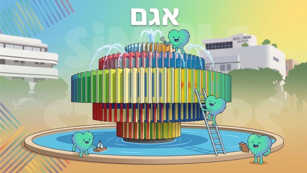  אגם